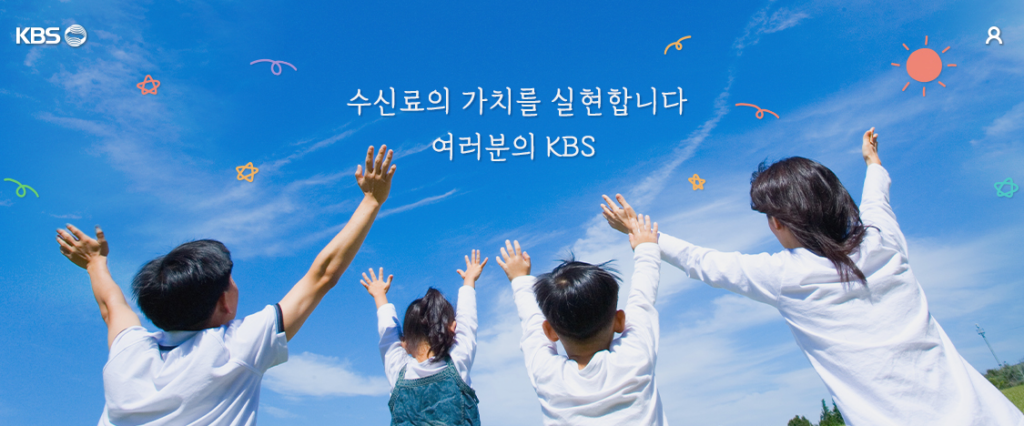 KBS 수신료 해지 방법