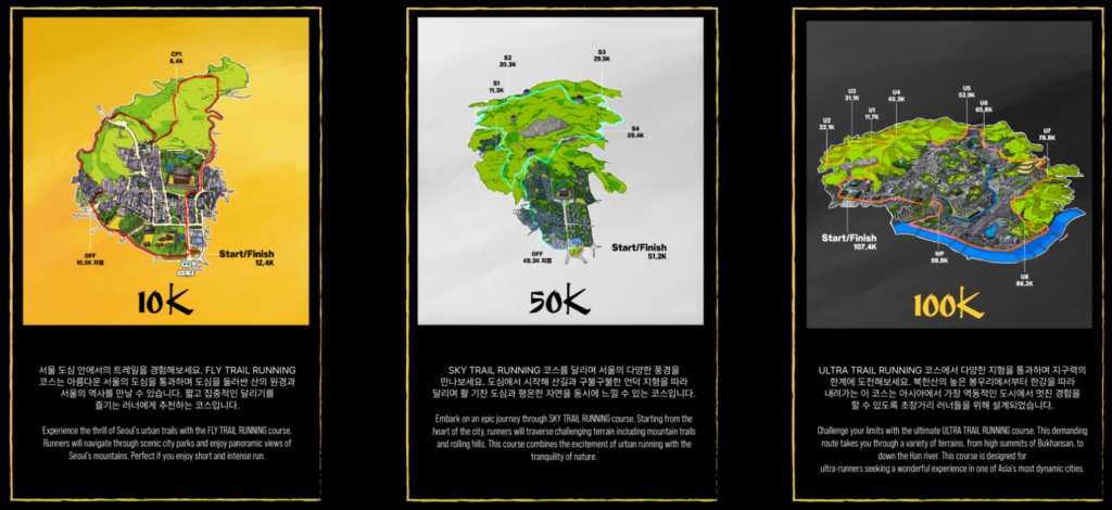 2024 SEOUL 100K 코스