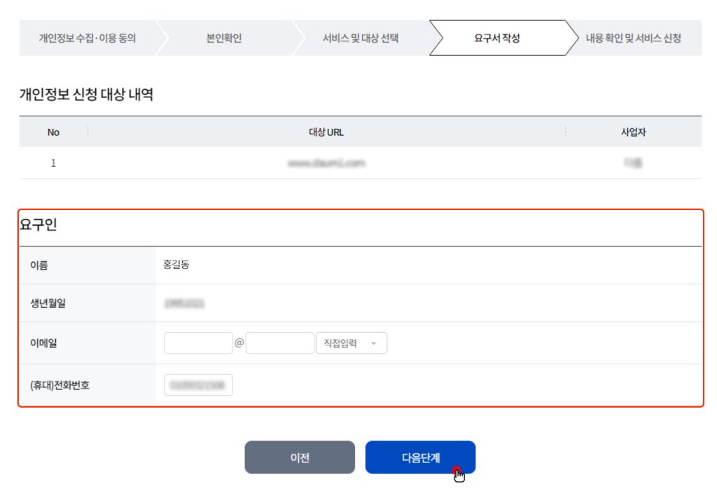 요구서 작성