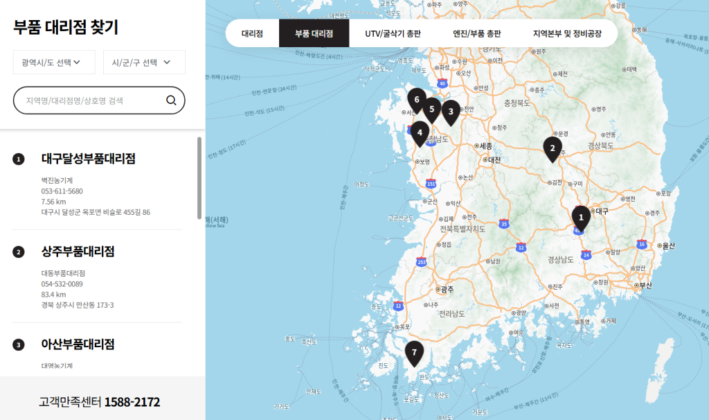 대동 농기계 대리점 찾기 방법