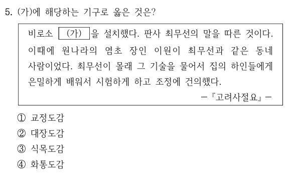 한국사 기출문제