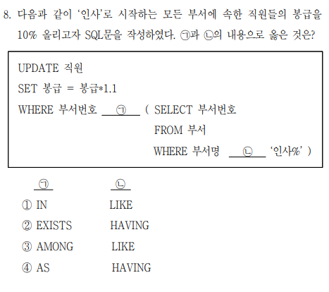 계리직 공무원-컴퓨터 일반 기출문제