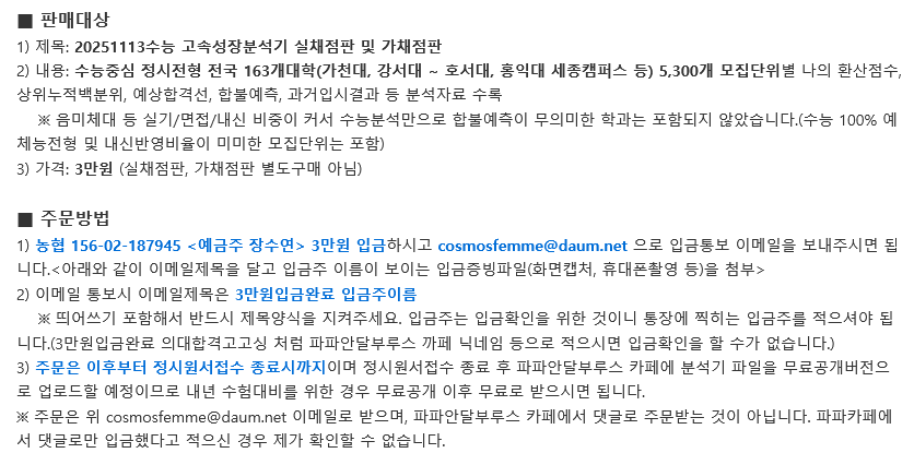 고속성장분석기 주문방법